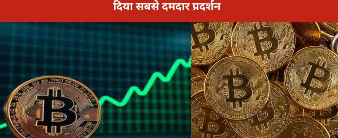 Top 5 Cryptocurrency Price Today: Bitcoin से BNB तक किस क्रिप्टो ने किया बेहतर प्रदर्शन? जानिए टॉप 5 डिजिटल करेंसी की कीमत, उतार-चढ़ाव और बाजार की पूरी रिपोर्ट