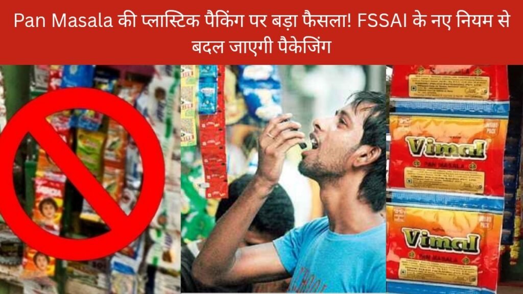 finance FSSAI Pan Masala Packaging Rules 2026